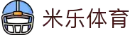 米乐|M6体育：体育无国界，精彩无极限